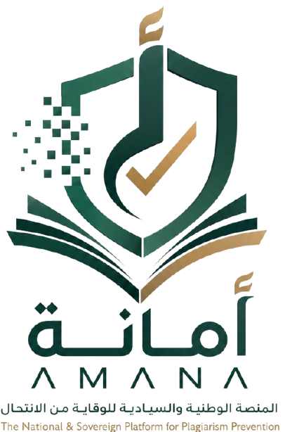 أمانة